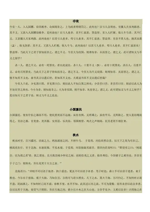 魏晋南北朝及唐代诗歌背诵篇目