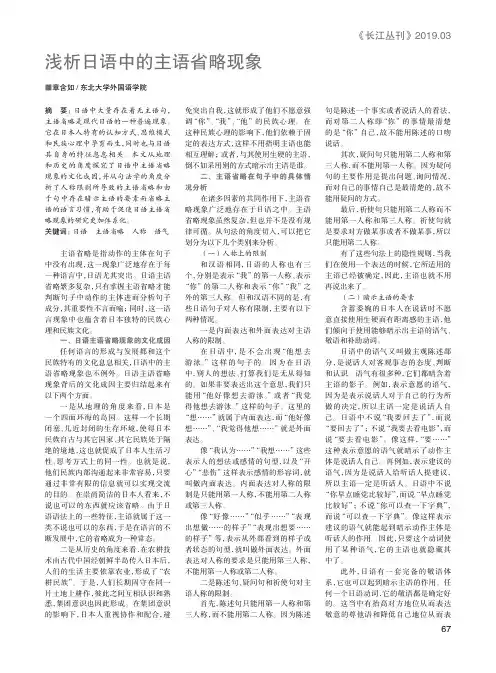 浅析日语中的主语省略现象
