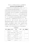 南浔区2019年国有企业高层次人才招聘需求表