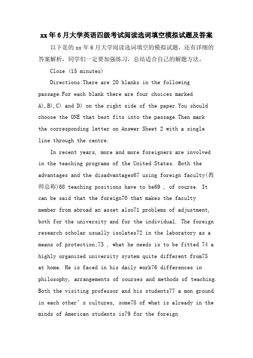 6月大学英语四级考试阅读选词填空模拟试题及答案
