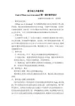 人教版九年级英语Unit 6 When was it invented？教学设计doc