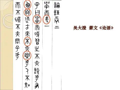 古代汉语：古今词义异同