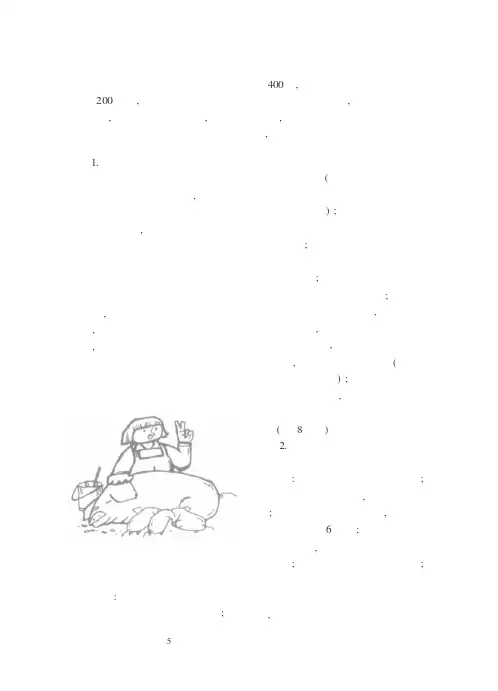 哺乳仔猪饲养要点