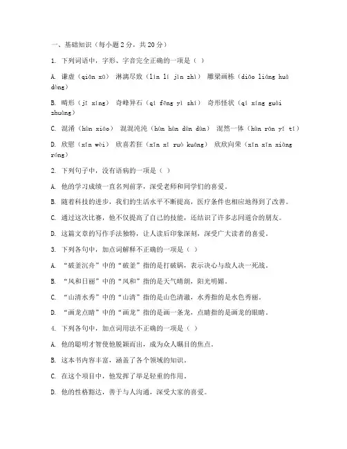 利辛县联考试卷九年级语文