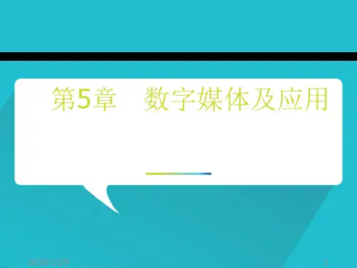5.1 文本与文本处理.ppt