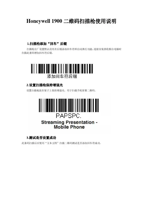1900使用说明 (1)