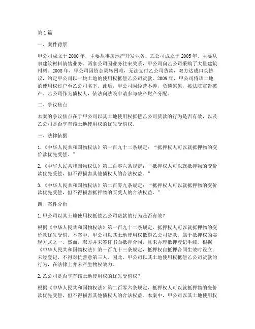 法律事实变更案例(3篇)