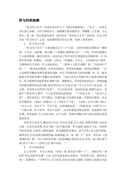 中医妇科教程3