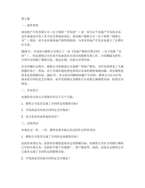 优秀法律文书案例(3篇)
