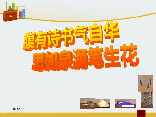 【精编】高考语文《作文升格》复习课件-精心整理