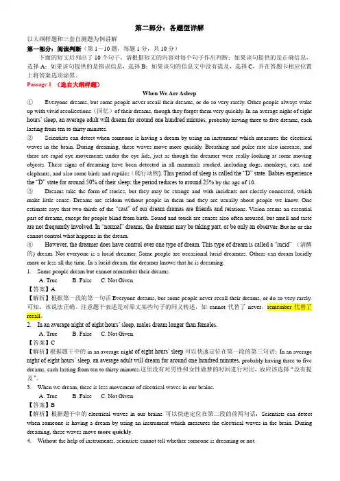 【优质】英语二串讲讲义