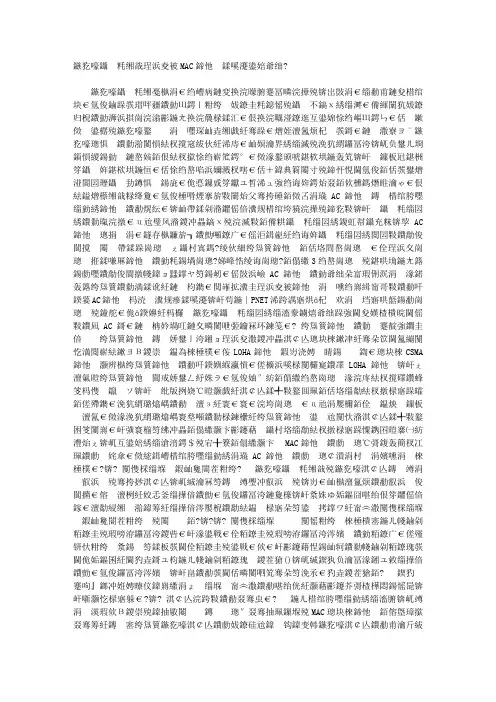 无线自组网竞争类MAC协议分析及研究