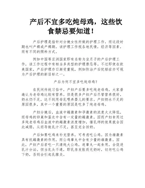 产后不宜多吃炖母鸡,这些饮食禁忌要知道!