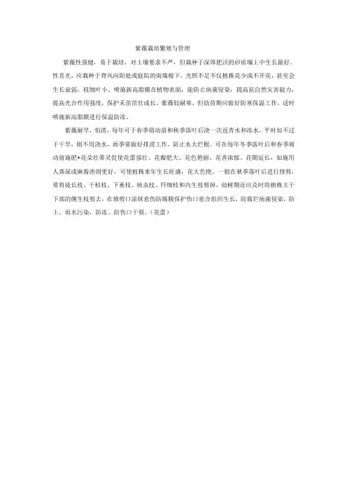紫薇栽培繁殖与管理