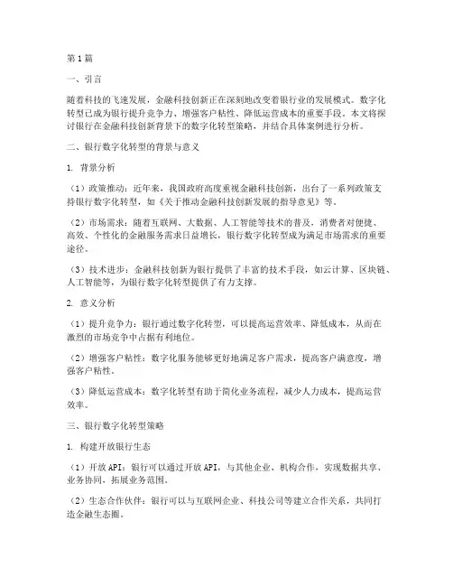 今年人行面试题目(3篇)