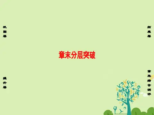 高中物理第3章原子结构之谜章末分层突破课件粤教版选修3-5
