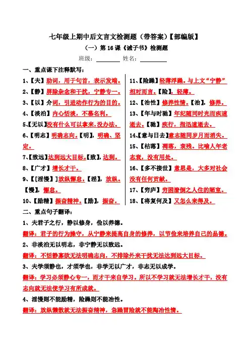 《狼、诫子书、穿井、杞人忧天》注释、翻译、默写、阅读