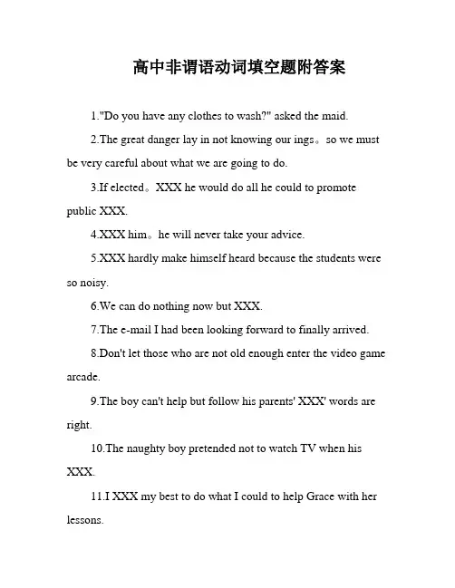 高中非谓语动词填空题附答案