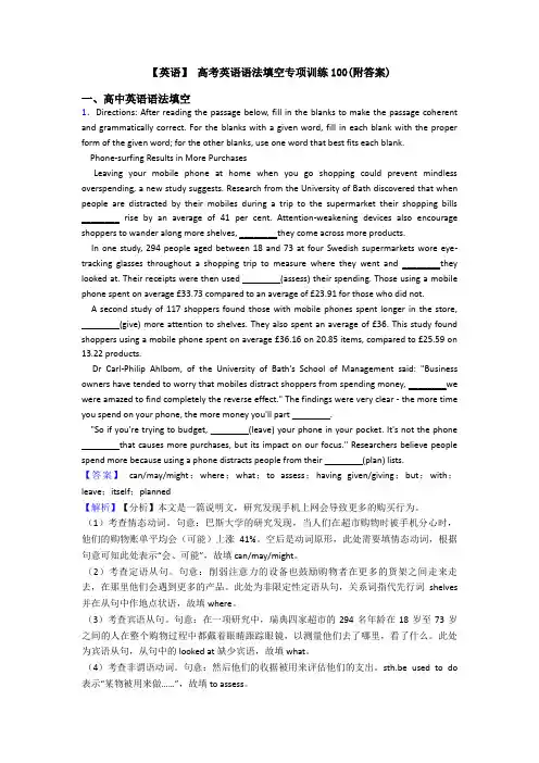 【英语】 高考英语语法填空专项训练100(附答案)