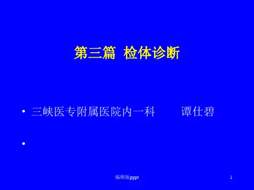基本检查、一般检查