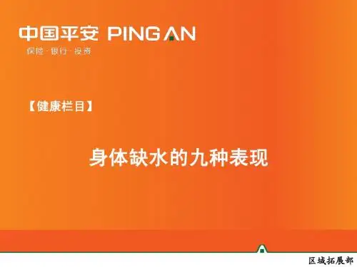身体缺水的九种表现