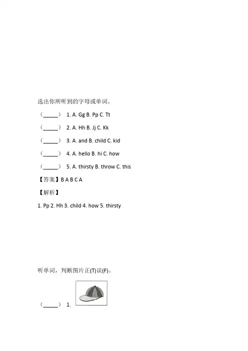 2023年Joinin剑桥英语三年级上册专项训练：高频高分题