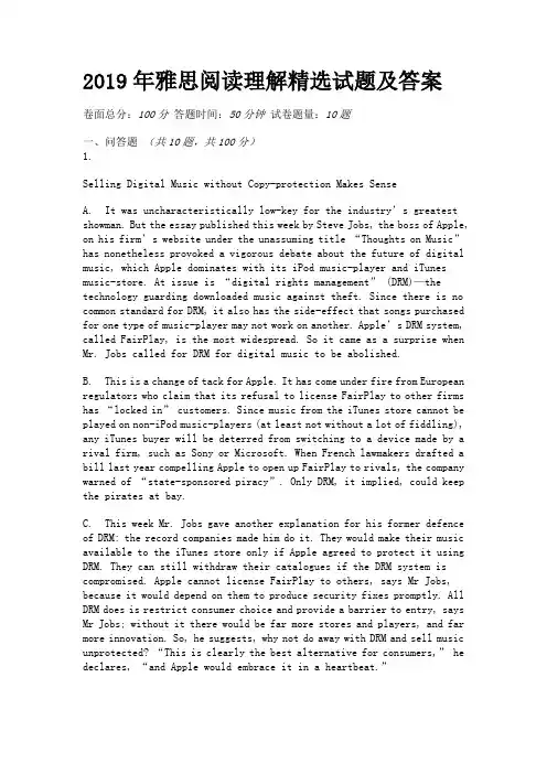 2019年雅思阅读理解精选试题及答案汇总10道题