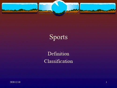 SportsPPT教学课件