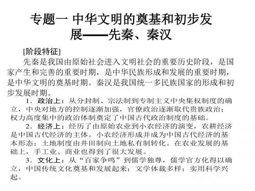 先秦三大政治制度
