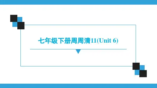 英语七年级下册周周清11(Unit 6)