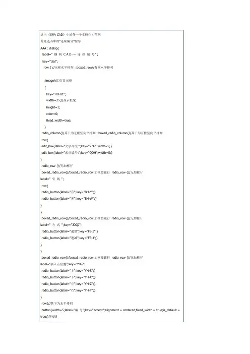 LISP与DCL