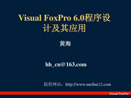 第一章数据库技术