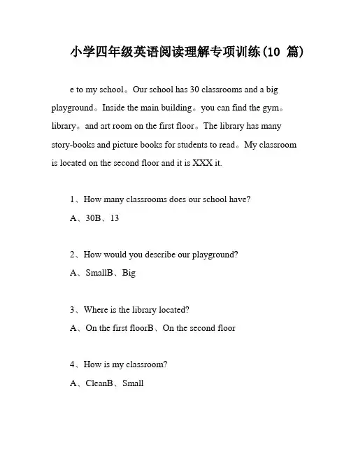 小学四年级英语阅读理解专项训练(10篇)