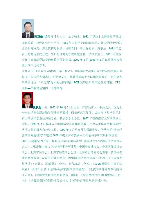 导师资料