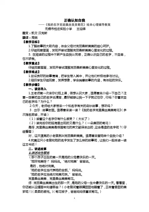 我的名字克丽桑丝美美菊花