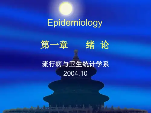 临床流行病学1归纳ppt课件
