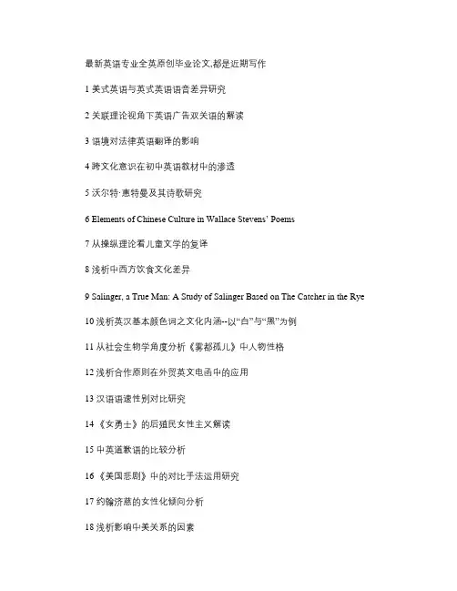 英汉基本颜色词的文化内涵对比及其翻译.