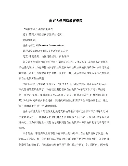 南京大学网络教育学院