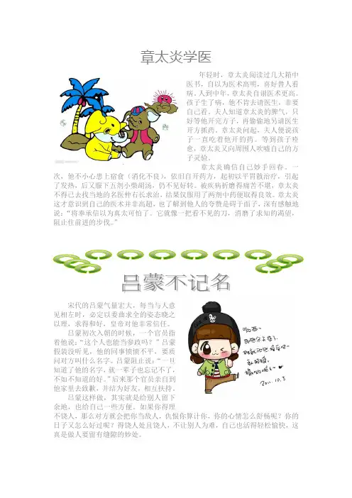 吕蒙不记名
