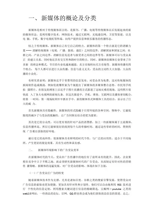 新媒体与自媒体资料