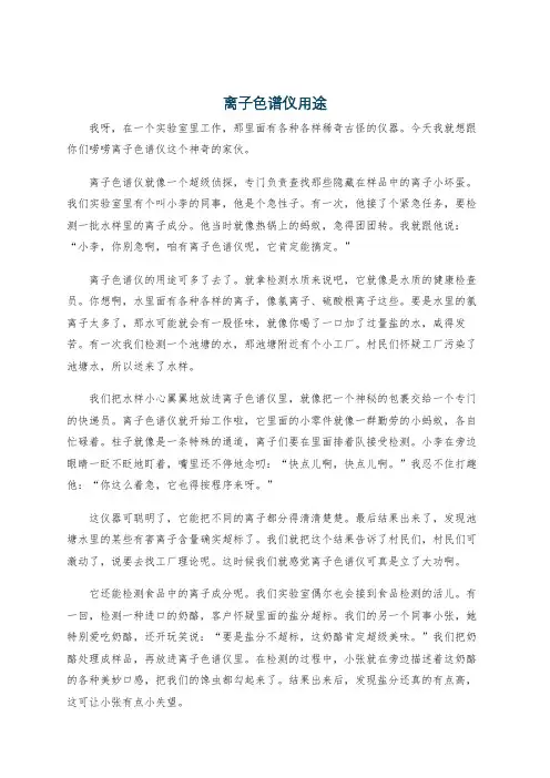 离子色谱仪用途