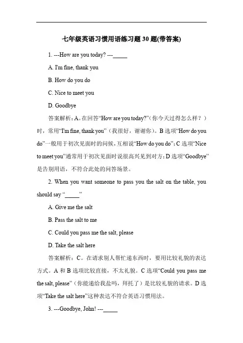 七年级英语习惯用语练习题30题(带答案)