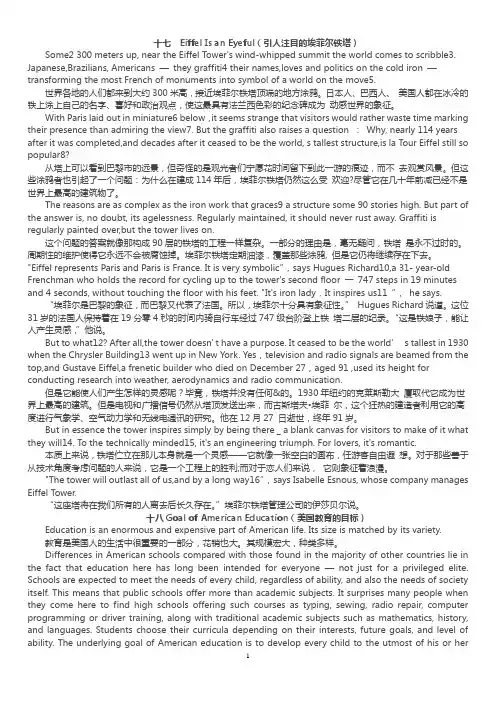 2015职称英语_综合B阅读理解原文与译文