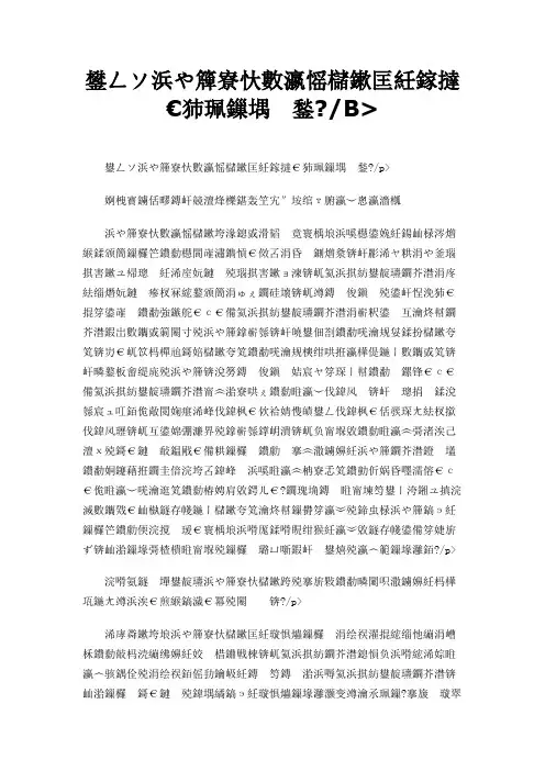 用好交互式电子白板,打造高效课堂