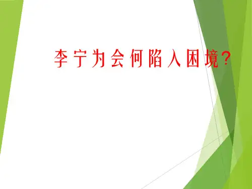 企业决策失败案例