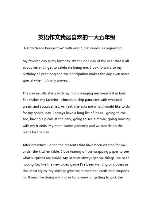 英语作文我最喜欢的一天五年级