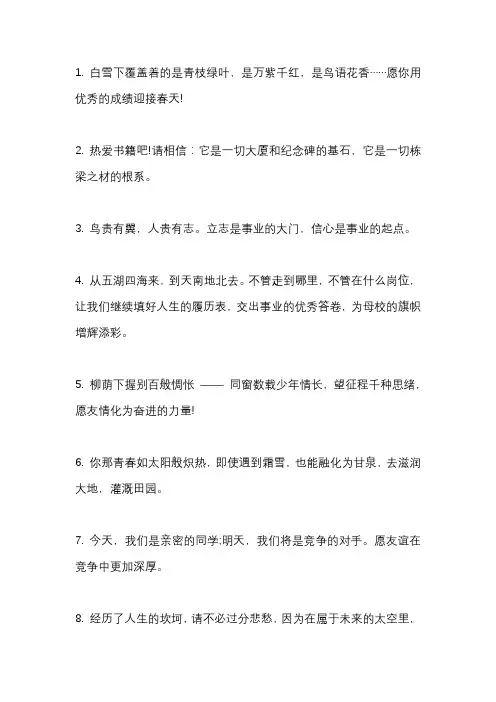 初中学生心里话20字