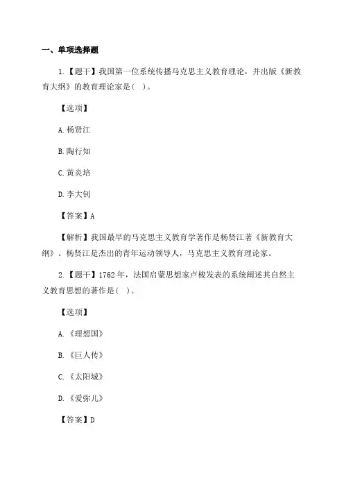 2023上半年中学教资《教育教学知识与能力》考试试题及答案