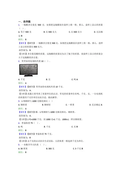 2022年小学数学二年级下册第八单元提高练习(答案解析)