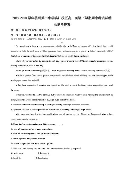 2019-2020学年杭州第二中学滨江校区高三英语下学期期中考试试卷及参考答案